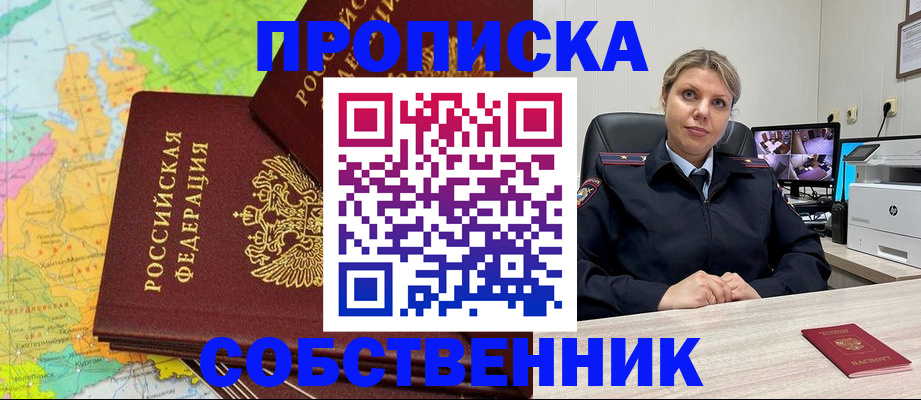 прописка гарантия в Жирновске