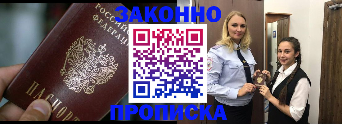 временная регистрация адрес в Жирновске