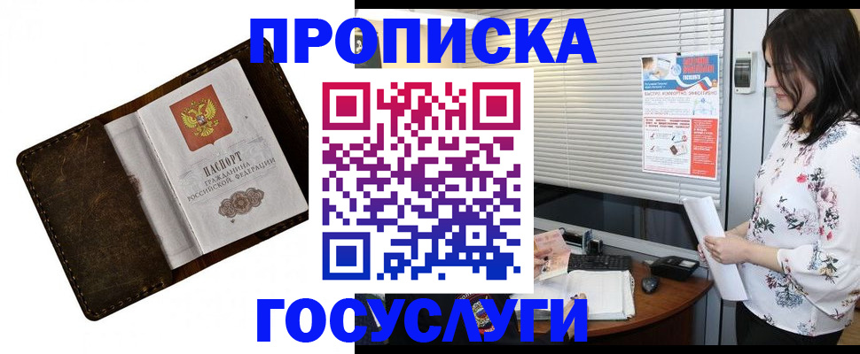 временная регистрация 2025 в Жирновске