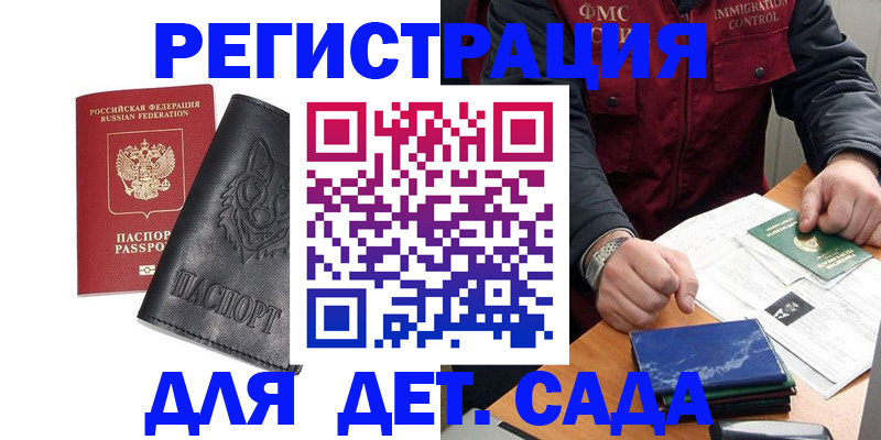 временная регистрация в квартире в Жирновске