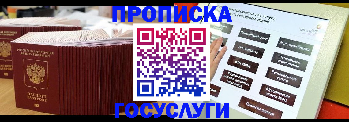 миграционный учет в Жирновске